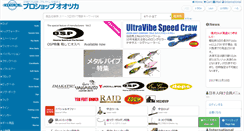 Desktop Screenshot of bass.co.jp