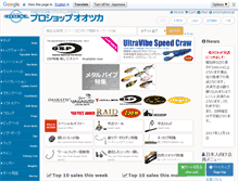 Tablet Screenshot of bass.co.jp