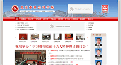 Desktop Screenshot of bass.gov.cn